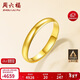 周六福簡(jiǎn)約光圈足金黃金戒指女生日禮物計價(jià)AA012466 活口15號約3.28g