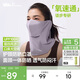 蕉下（beneunder）透氣防曬護頸口罩男騎行面罩女徒步防紫外線(xiàn)防風(fēng)騎行口罩護臉基尼