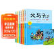 全套7冊 父與子漫畫(huà)全集彩色注音完整版正版小學(xué)生二年級必閱讀課外書(shū)看圖講故事幽默父子倆 兒童年貨節送禮