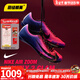 耐克田徑精英巴黎新款  Nike Maxfly 2 FP耐克男女碳板氣墊短跑釘鞋 IM9129-500/Maxfly 2代 43