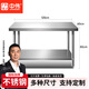 中偉（ZHONGWEI）打荷臺置物架商用切菜臺不銹鋼工作臺雙層桌子切菜案板后廚操作臺