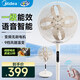 美的（Midea）【一級能效】幸運草安睡風(fēng)扇直流變頻電風(fēng)扇落地扇四葉草輕音省電桌面臺式立式兩用電扇家用節能扇 杏粉色-加大網(wǎng)罩-語(yǔ)音+小程序（新品升級）
