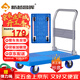 新越昌暉平板車(chē)折疊小推車(chē)手推車(chē)拉貨車(chē)拖車(chē)手拉車(chē)60x90cm承重600斤E22006
