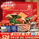 【卡券】星河灣海鮮禮盒大禮包16種12斤含帝王蟹龍蝦紅石斑魚(yú)春節年貨禮盒禮品卡9688型