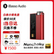iBasso艾巴索電子管小尾巴解碼耳放nunchaku雙截棍膽管hifi發(fā)燒級便攜可換線(xiàn)小尾巴4.4平衡 nunchaku 紅色  曬單送CB18