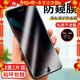 惠舟 蘋(píng)果8/蘋(píng)果7/plus防窺鋼化膜蘋(píng)果se3/se2/iphone6/6s手機膜全屏高清手機膜 蘋(píng)果6/6S(4.7英寸)隱私防窺膜*2片裝