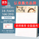 晨光（M&G）文具16K雙線(xiàn)學(xué)生信稿紙文稿紙草稿紙練習本子 3本APYKF264高中生學(xué)習神器開(kāi)學(xué)必備