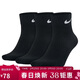 耐克 NIKE 男女通款 3雙裝 短襪 PERF LTWT QT 運動(dòng)襪 SX4706-001黑色L碼