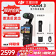 大疆（DJI）大疆Pocket3口袋云臺相機 靈眸手持數碼直播Vlog攝影拍攝聯(lián)保一年 大疆pocket3（全新正品） 【官方標配·激活后發(fā)】