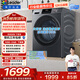 統帥（Leader）海爾出品 悅己滾筒洗衣機帶烘干一體 12公斤全自動(dòng)洗烘一體 京東自營(yíng)以舊換新家電補貼HL667NH