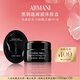 阿瑪尼面霜蜜享盒（面霜5ml+眼霜1ml）淡紋緊致抗皺保濕 返大額回購券