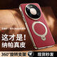 七龍適用華為mate80promax手機鏡頭全包磁吸支架mate80保護套mate80pro超薄磨砂防摔男高級感外殼女 【瑞紅色】360°旋轉支架-支持無(wú)線(xiàn)充電 華為mate80promax