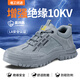 藍鷗盾勞保鞋男夏季透氣電焊絕緣電工防砸包頭防刺耐磨工作鞋D215FKB 42