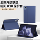 歐萊微光適用于聯(lián)想昭陽(yáng)K10平板保護套小新padpor12.7寸全包防摔保護殼 深藍 聯(lián)想小新pad POR12.7寸
