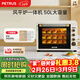 柏翠(petrus)電烤箱風(fēng)爐烤箱家用小型烘焙商用多功能發(fā)酵箱k55pro 