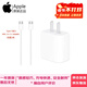 Apple蘋(píng)果原裝 20W USB-C充電器 type-c充電器iPhone17/16/15/14USB-C/type-c轉閃電充電線(xiàn)蘋(píng)果原裝二手99新快充頭 [15-17機型]原裝20W頭+2米Ty