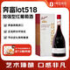 奔富（Penfolds）Lot.518 加強型紅葡萄酒 750ml 單支禮盒裝 正品行貨