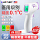 LUCYLEE【美國醫用級】電子體溫計紅外線(xiàn)高精準測溫儀家用嬰幼兒童額溫槍 【三甲推薦丨家庭款】三色背光+醫用精準