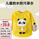 依生象寶兒童防濺衣 嬰兒圍兜 寶寶反穿衣吃飯罩衣防水防臟飯兜 秋冬110碼