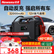 紐曼（Newsmy）【3C認證】W100汽車(chē)應急啟動(dòng)電源搭電寶戶(hù)外電源12v車(chē)載電瓶強啟柴油貨車(chē)帶反充磷酸鐵鋰32000mAh