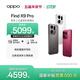 OPPO Find X9 Pro 旗艦手機 哈蘇2億超清長(cháng)焦鏡頭 超動(dòng)態(tài)大底主攝 7500mAh 冰川電池 霜白 12GB+512GB