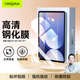 CangHua 適用三星平板Tab S7+/S8+/S7 FE/S9+/S10+鋼化膜12.4英寸SAMSUNG平板電腦保護膜全屏高清防摔貼膜