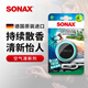 索納克斯（SONAX）德國進(jìn)口車(chē)載香薰出風(fēng)口汽車(chē)香水車(chē)內用香薰香氛空氣清新劑 【德國進(jìn)口】海洋系列