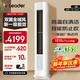 海爾智家出品統帥空調3匹變頻圓柱立式柜機家用空調新一級能效冷暖節能WIFI自清潔冷暖大客廳以舊換新 3匹 雙翼全域風(fēng)+智能防直吹