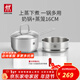 雙立人（ZWILLING）不銹鋼奶鍋小湯鍋輔食鍋電磁爐小蒸鍋平底泡面鍋廚房好物 【奶鍋+蒸籠】 16cm