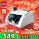 得力點(diǎn)鈔機 驗鈔點(diǎn)鈔機小型便攜 驗鈔支持新版人民幣 銀行專(zhuān)用收銀商用財務(wù)數錢(qián)機國標C類(lèi)語(yǔ)音33300S