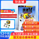 送好禮 米老鼠雜志預訂 2026年4月起訂閱 1年共12期 7-12歲少兒益智閱讀期刊 迪士尼動(dòng)畫(huà)動(dòng)漫系列期刊 雜志鋪兒童漫畫(huà)故事書(shū) 唐老鴨史高治卡通動(dòng)漫早教兒童故事繪本期刊非過(guò)刊