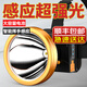 光明大將頭燈強光充電超亮頭戴式感應電筒照明鋰電戶(hù)外礦燈夜釣魚(yú)超長(cháng)續航 9828白光-感應-tpc快充