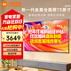 小米（MI）電視75英寸32G大儲存4K超高清HDR人工智能藍牙語(yǔ)音遙控網(wǎng)絡(luò )WiFi內置小愛(ài)平板電視機彩電 75英寸 75臻品畫(huà)質(zhì)升級款【家庭版】