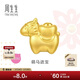周生生新年黃金轉運珠 足金生肖馬串珠 單顆定價(jià) 萌馬進(jìn)寶95878C 