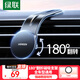 綠聯(lián)車(chē)載手機支架 磁吸儀表臺導航固定器車(chē)用配件適用特斯拉/小米YU7
