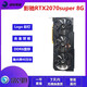 華碩/微星/技嘉GTX1060/2060/3060Ti/4060/5060三角洲網(wǎng)絡(luò )游戲二手獨立顯卡 影馳 RTX2070Super 8G 大將
