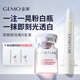 金茉（GEMO）水光搭檔雙艙粉白瓶全新極速煥白黑科技面部精華8支裝