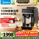 美的（Midea）【開(kāi)工大吉】咖魔方全自動(dòng)咖啡機冷熱雙萃家用辦公研磨一體機意式美式半自動(dòng)磨豆機X10S-1分鐘冷萃