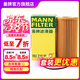 曼牌濾清器（MANNFILTER）HU719/8XM機油濾芯格適用于沃爾沃C30/s40/s80L/C70/cx60