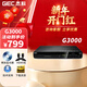 杰科(GIEC)BDP-G2805/2803/G3000藍光DVD播放機高清HDMI影碟機家用CD機VCD播放機藍光播放機 【藍光旗艦】G3000