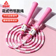 匹克（PEAK）兒童竹節跳繩幼兒園小學(xué)生專(zhuān)用一年級可調節花樣專(zhuān)業(yè)不打結繩 粉紅色 一條裝