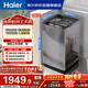 海爾（Haier）云溪 全自動(dòng)波輪洗衣機10KG 雙動(dòng)力防纏繞 一級能效 家電國家補貼以舊換新京東自營(yíng) XQS100-BZ659