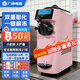 廣紳單頭軟冰淇淋機商用 臺式小型冰淇淋制作機三色 奶茶店雪糕機全自動(dòng)冰激凌機擺攤機器ST/GT系列 5寸屏 PC料盆【連打+膨化+解凍】粉色ST16E