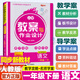 2026版新路學(xué)業(yè)小學(xué)語(yǔ)文教案與教學(xué)作業(yè)設計一二三四五六年級上下冊全套部編人教版小學(xué)123456年級上下冊語(yǔ)文教案 【26春】一年級語(yǔ)文下冊人教版