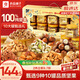 良品鋪子純堅果禮盒1605g/10罐！零食禮包堅果年貨禮盒節日春節送禮團購