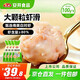 安井大顆粒蝦滑100g*4 蝦仁含量≥80% 生鮮丸滑食材火鍋關(guān)東煮麻辣燙