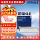 馬勒（MAHLE）帶炭PM2.5空調濾芯LAK1071(?？怂?2-18年/翼虎/福睿斯/林肯MKC)