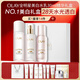 玉蘭油（OLAY）全新美白水乳液水光小白瓶抗糖精華禮盒護膚品套裝新年禮物送女友