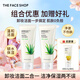 菲詩(shī)小鋪（THE FACE SHOP）女神節禮物蘆薈洗面奶170g女清潔補水保濕男敏感肌洗臉護膚品學(xué)生 2支蘆薈潔面