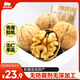 西域美農溫宿185紙皮核桃500g 新疆堅果手捏開(kāi)殼休閑零食 當季新貨
